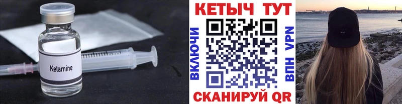 Кетамин VHQ Кувшиново