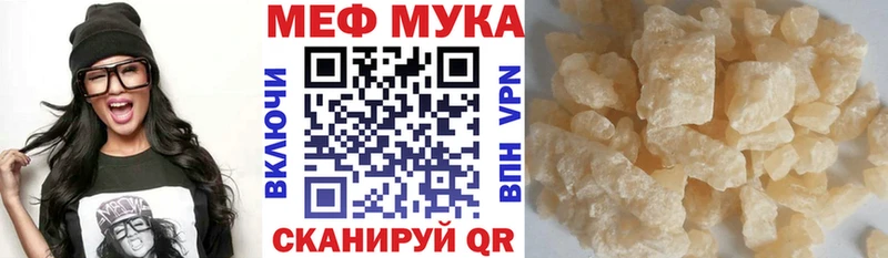 Меф мука  Кувшиново 