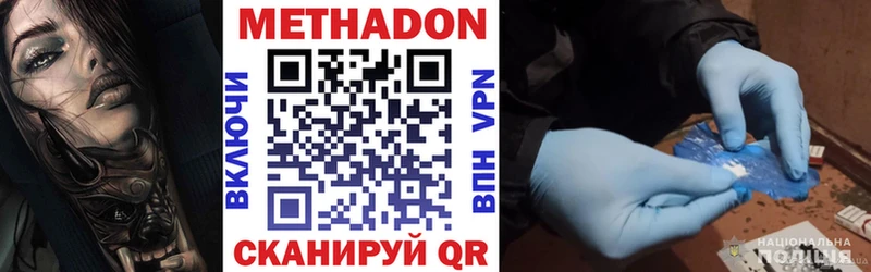 Метадон белоснежный  маркетплейс телеграм  Кувшиново 